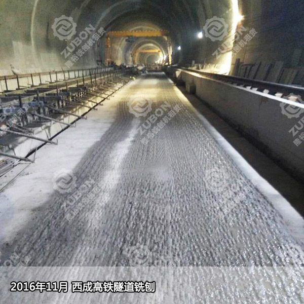 西成高铁隧道铣刨