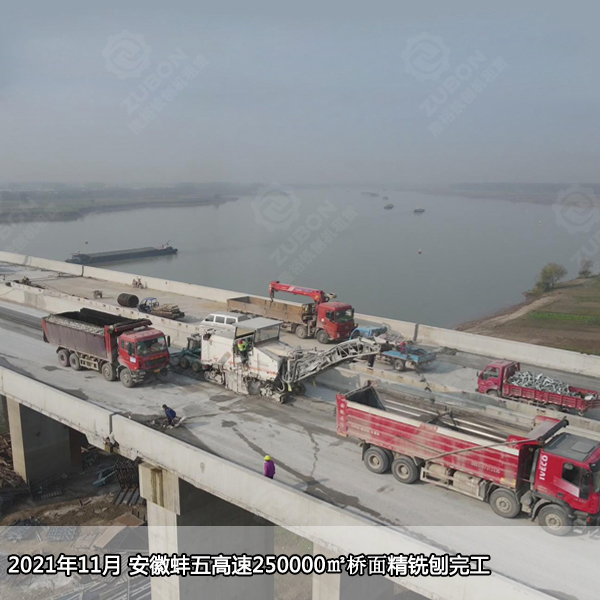 2021年11月安徽蚌五高速淮河特大桥桥面精铣刨施工