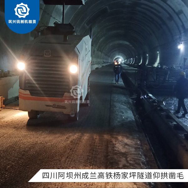 2022年4月成兰铁路杨家坪隧道仰拱凿毛。