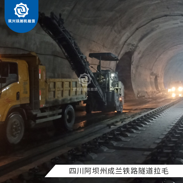 2022年6月 四川阿坝州成兰铁路隧道拉毛
