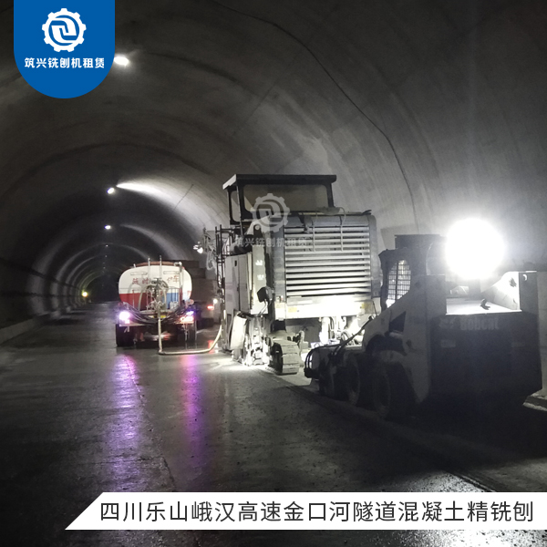 2022年9月  四川乐山峨汉高速金口河隧道混凝土精铣刨